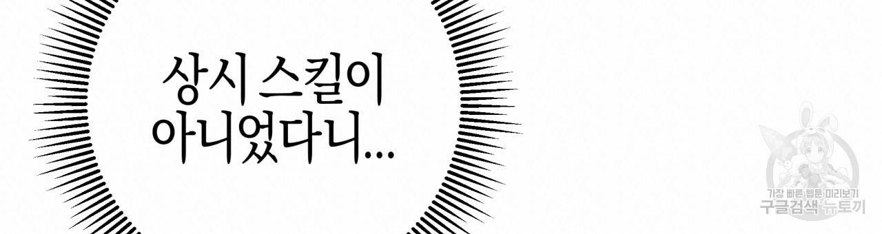 테라리움 어드벤처 34화 180