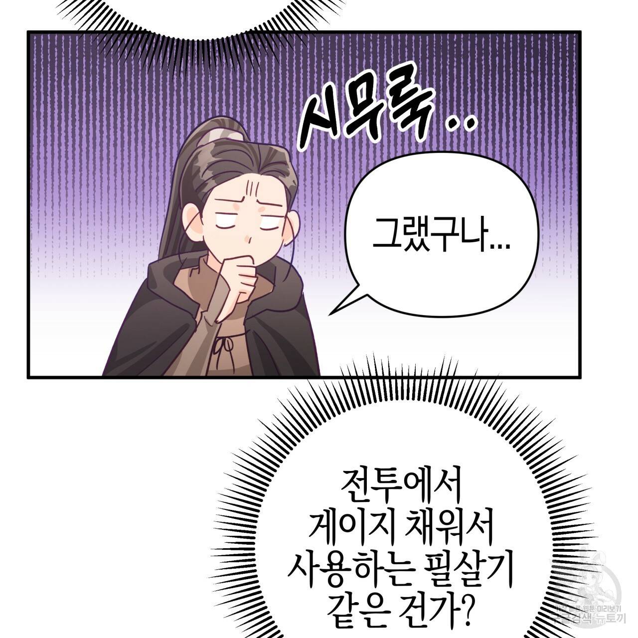 테라리움 어드벤처 34화 181