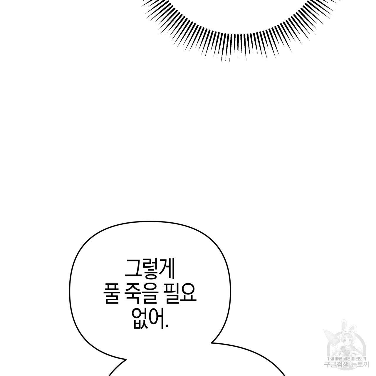 테라리움 어드벤처 34화 182