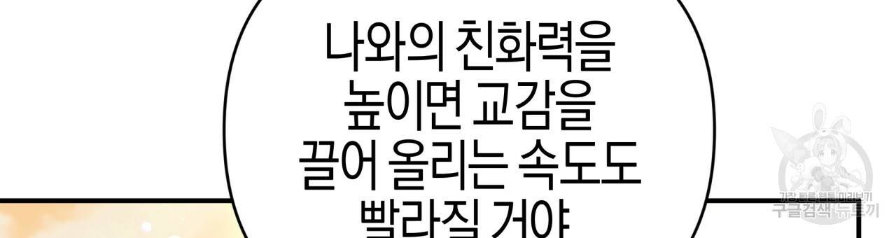 테라리움 어드벤처 34화 183