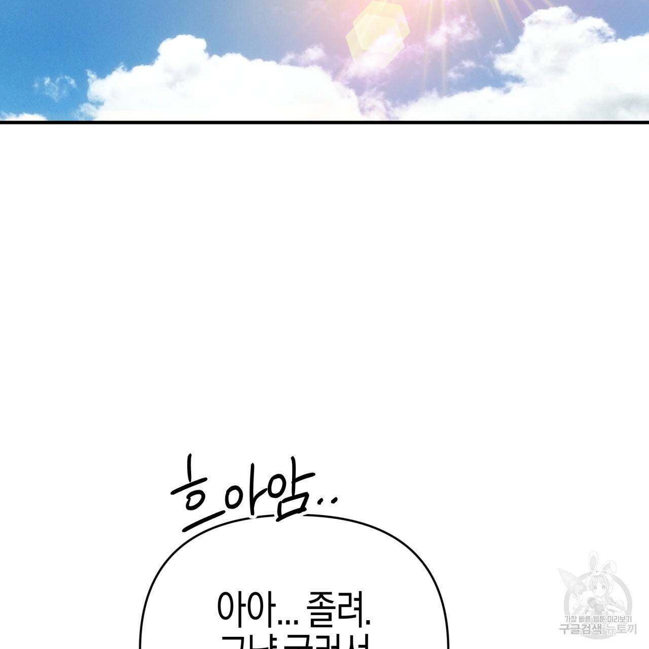 테라리움 어드벤처 34화 199