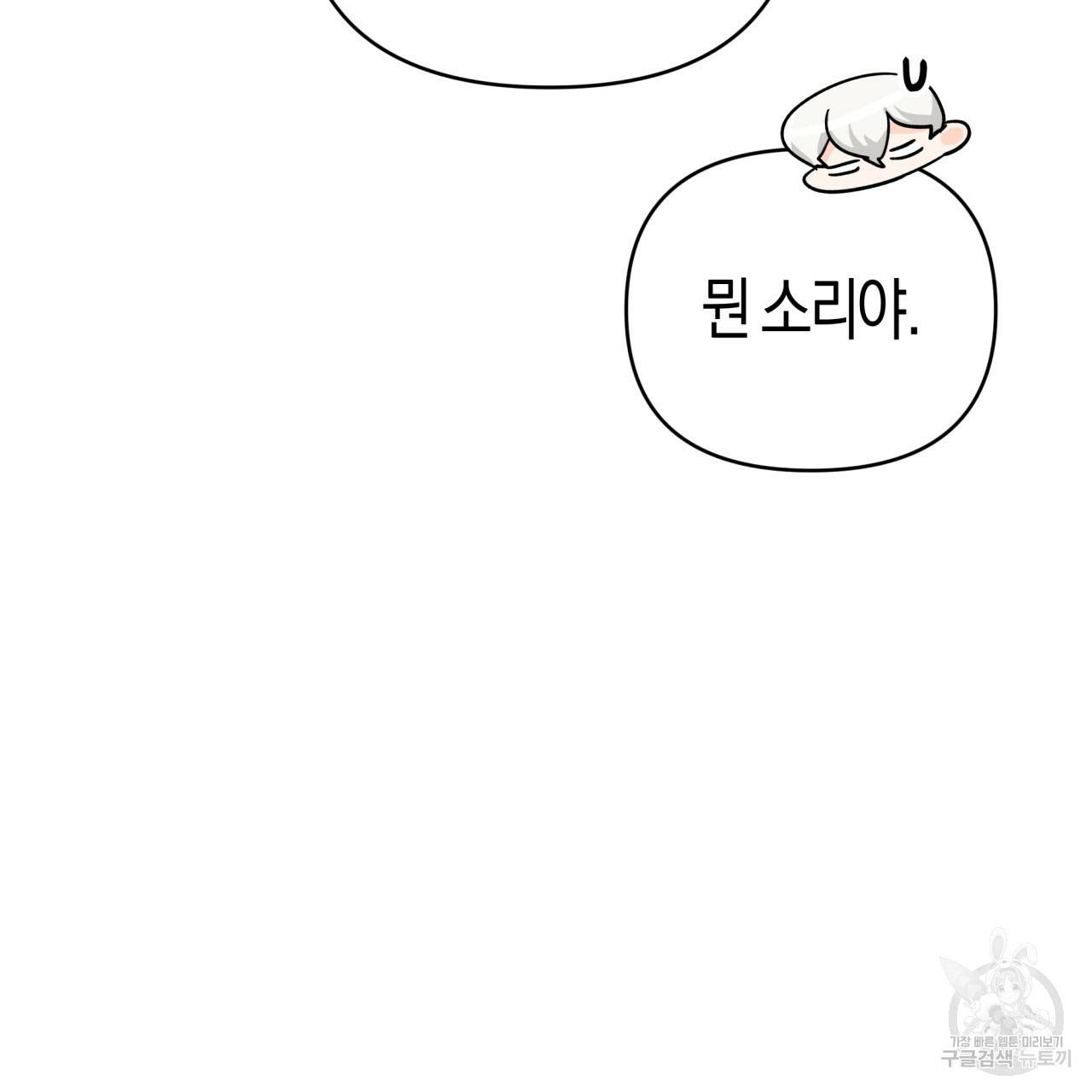 테라리움 어드벤처 34화 202