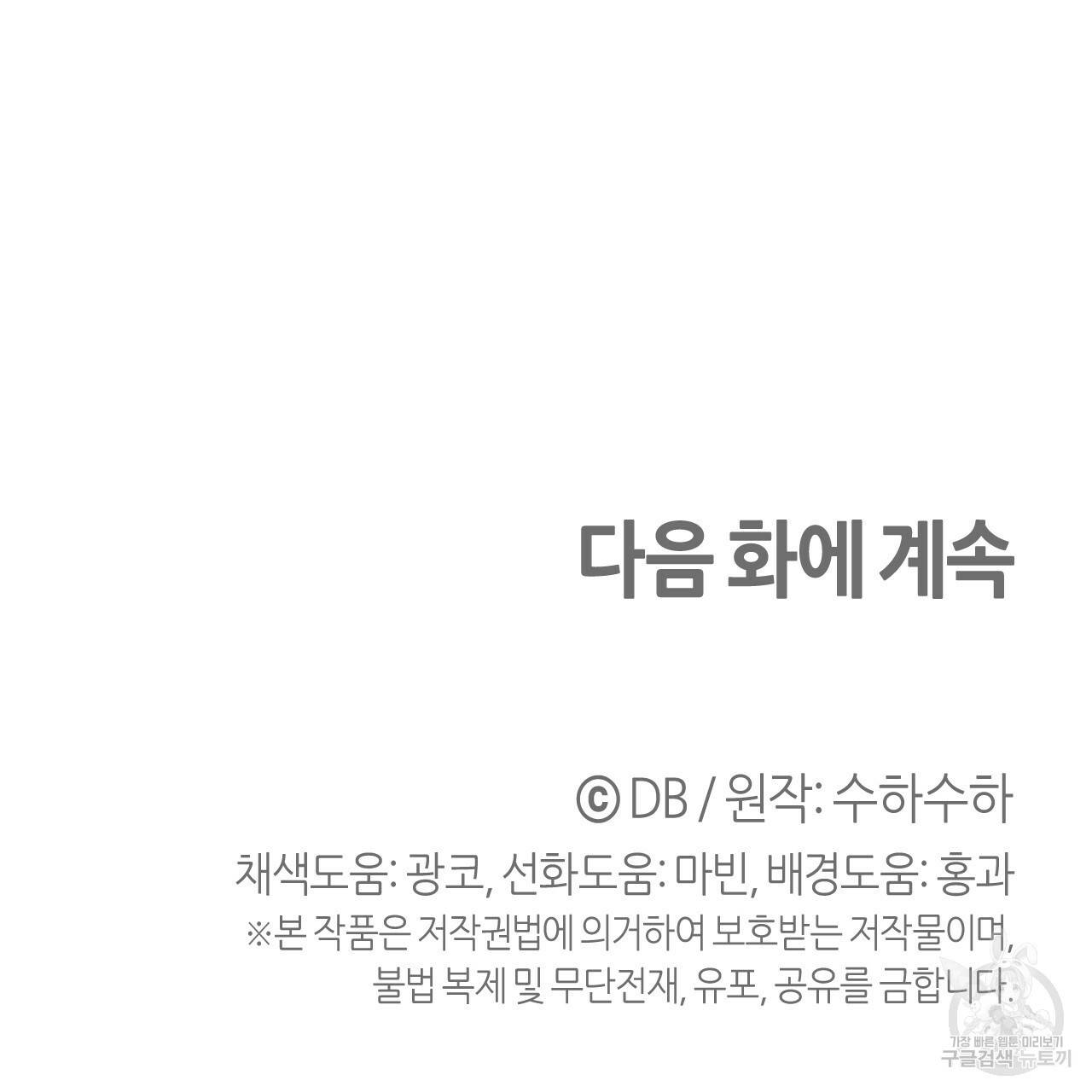 테라리움 어드벤처 34화 209