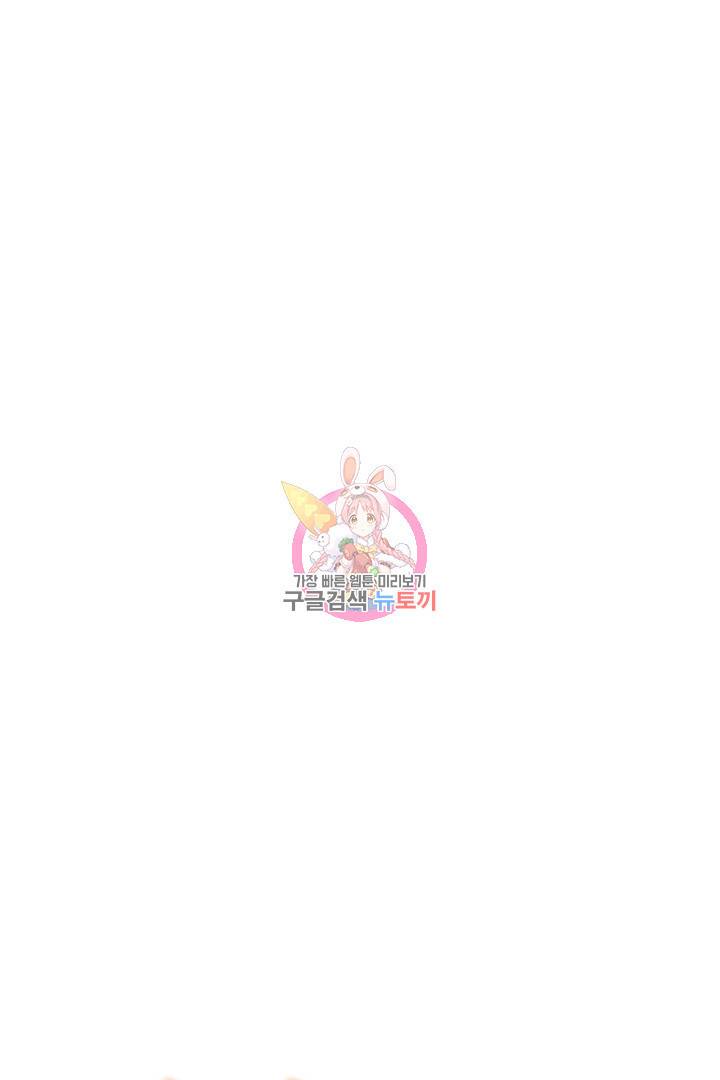 신탁으로 남편을 얻었습니다 9화 1