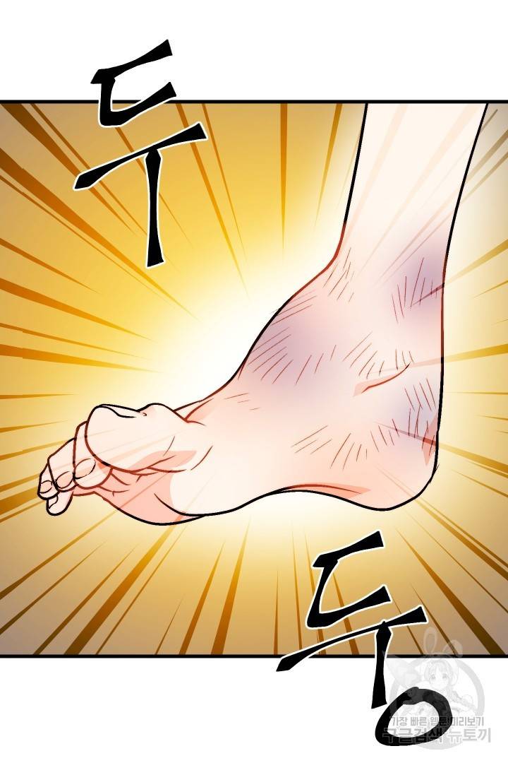 신탁으로 남편을 얻었습니다 9화 12
