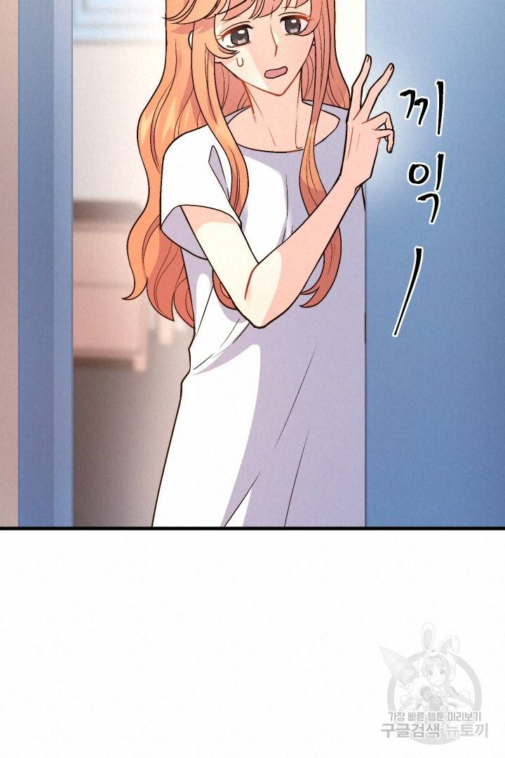 신탁으로 남편을 얻었습니다 9화 18