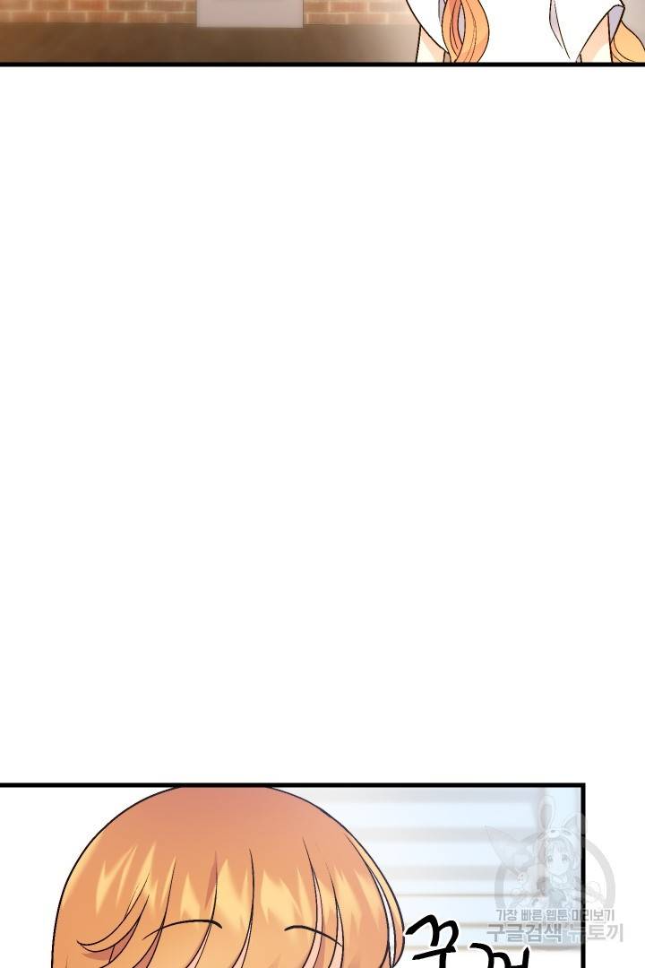 신탁으로 남편을 얻었습니다 9화 40