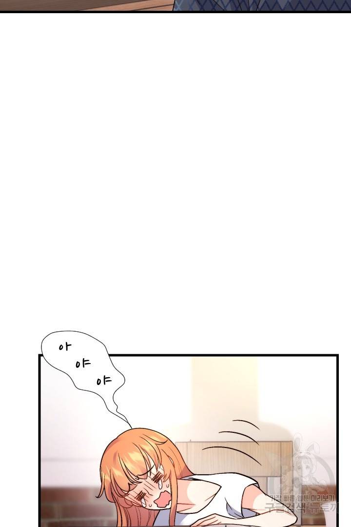 신탁으로 남편을 얻었습니다 9화 70