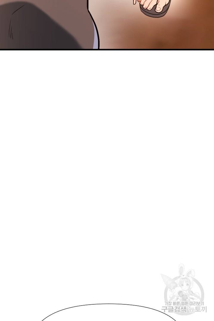 신탁으로 남편을 얻었습니다 9화 74