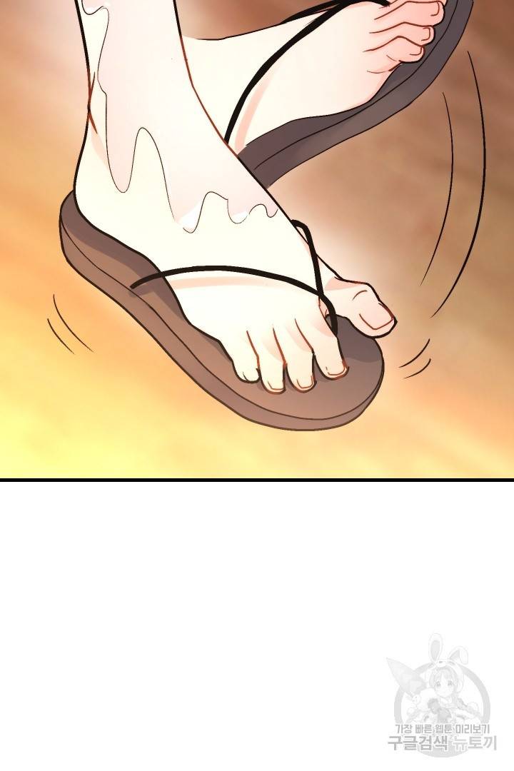 신탁으로 남편을 얻었습니다 9화 87