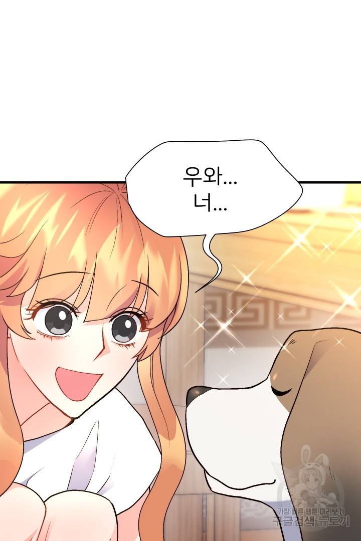 신탁으로 남편을 얻었습니다 9화 88