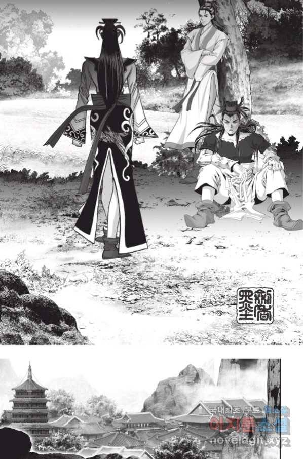 절대쌍효 1부 71화 6