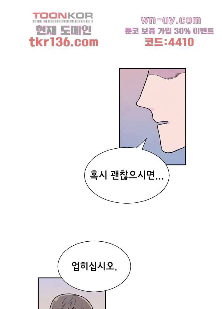 사생 43화 2