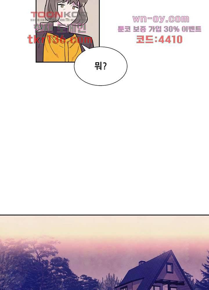사생 43화 3