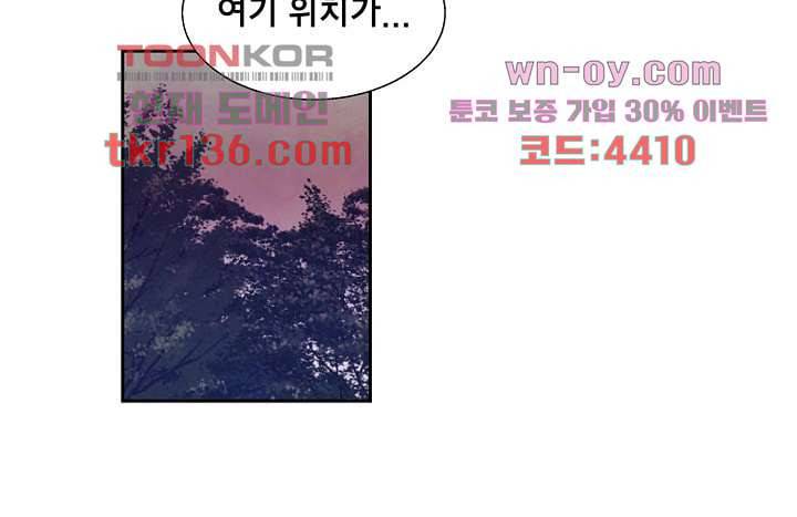 사생 43화 6