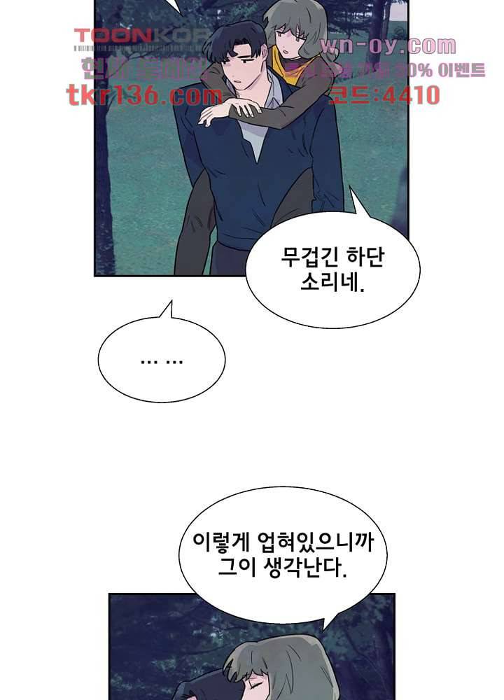 사생 43화 8