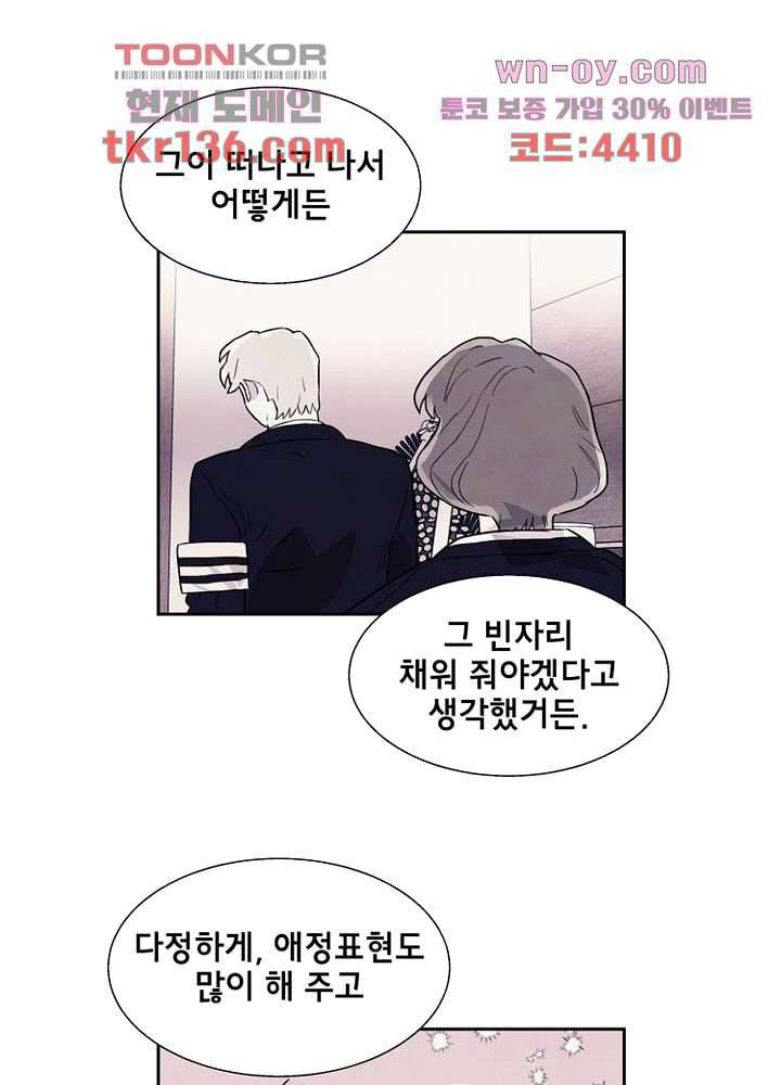 사생 43화 13