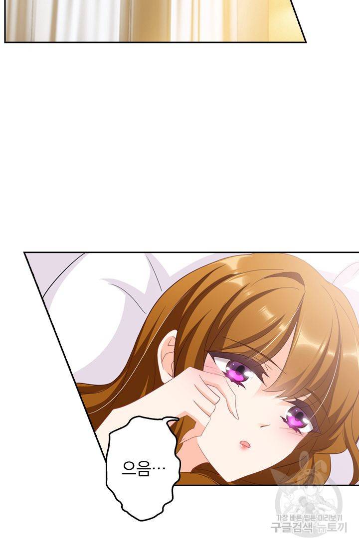 이혼해줄래요? 341화 2