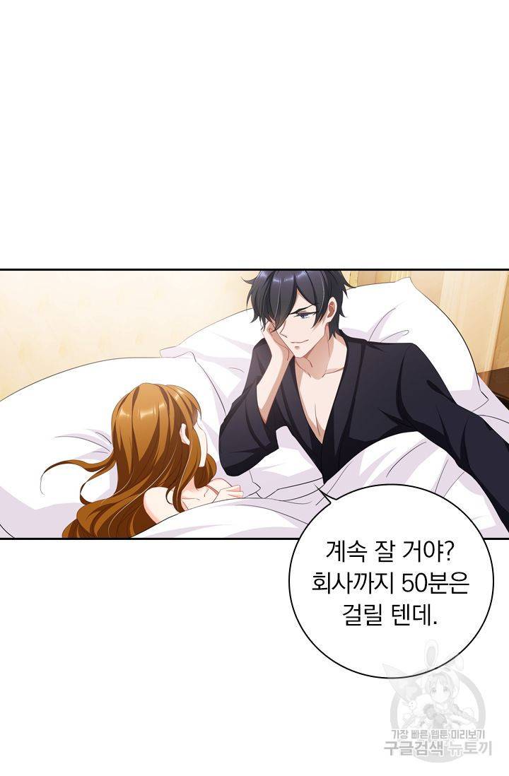 이혼해줄래요? 341화 3