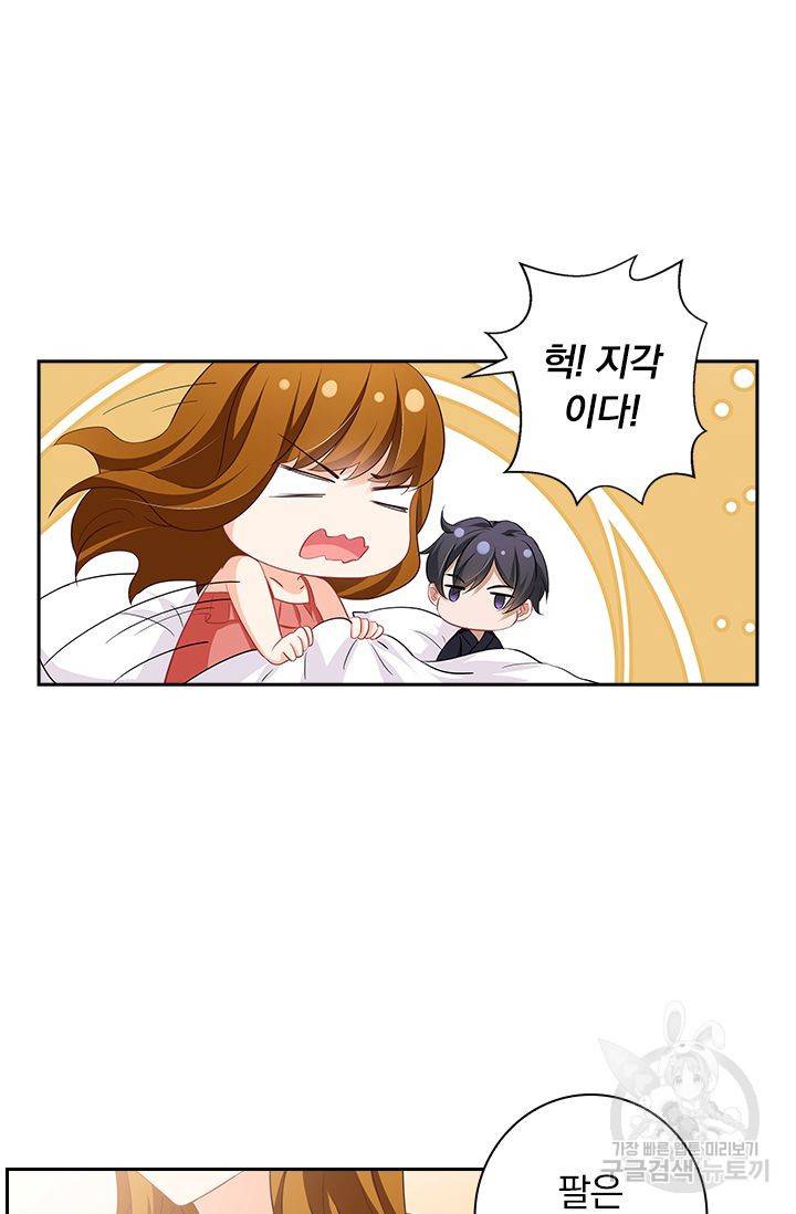 이혼해줄래요? 341화 4
