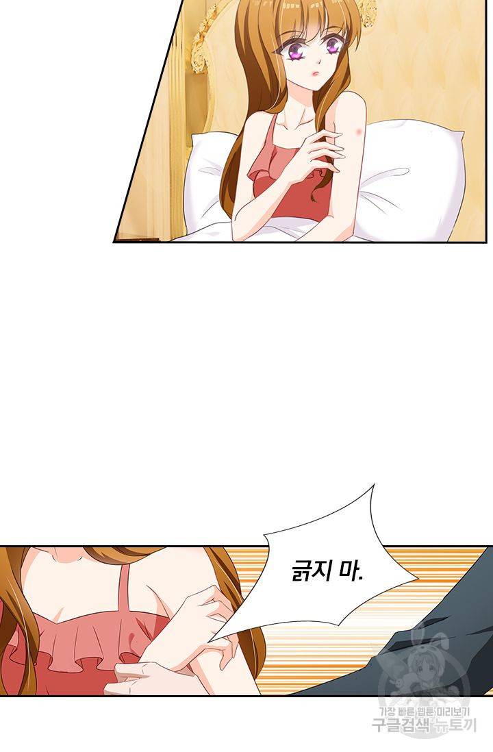 이혼해줄래요? 341화 6