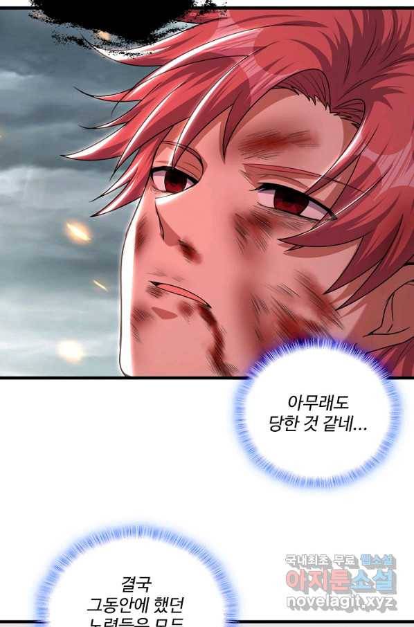 현질해서 최강으로 레벨업 192화 12