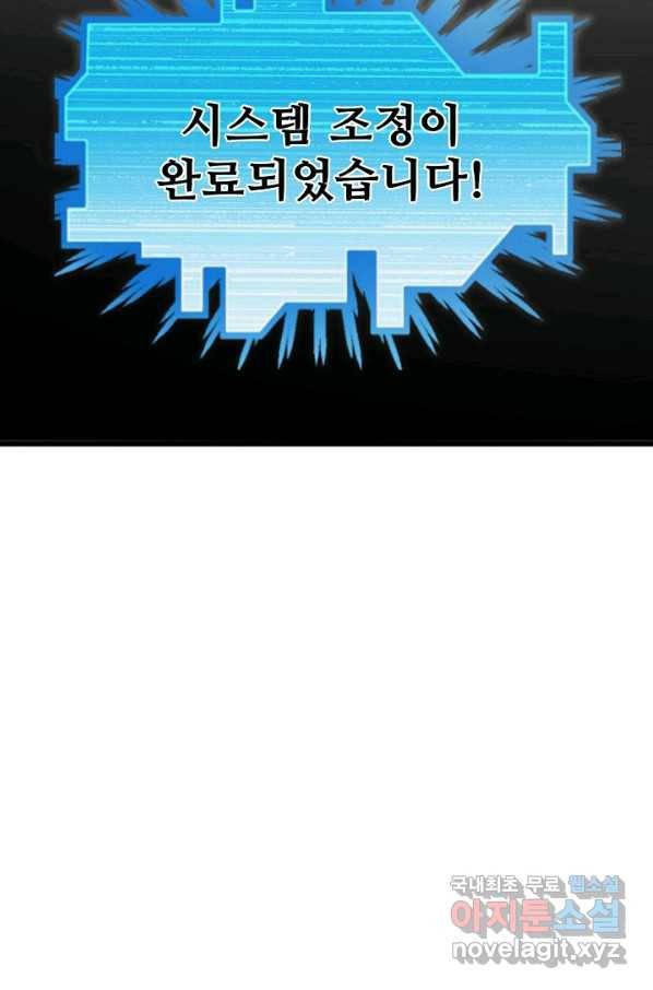 현질해서 최강으로 레벨업 192화 14