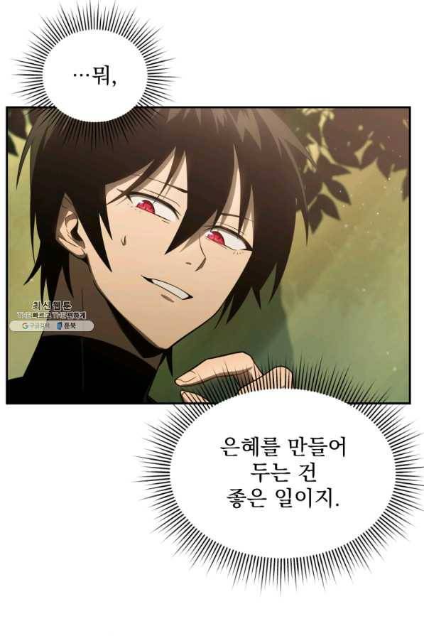 만 년 만에 귀환한 플레이어 20화 14