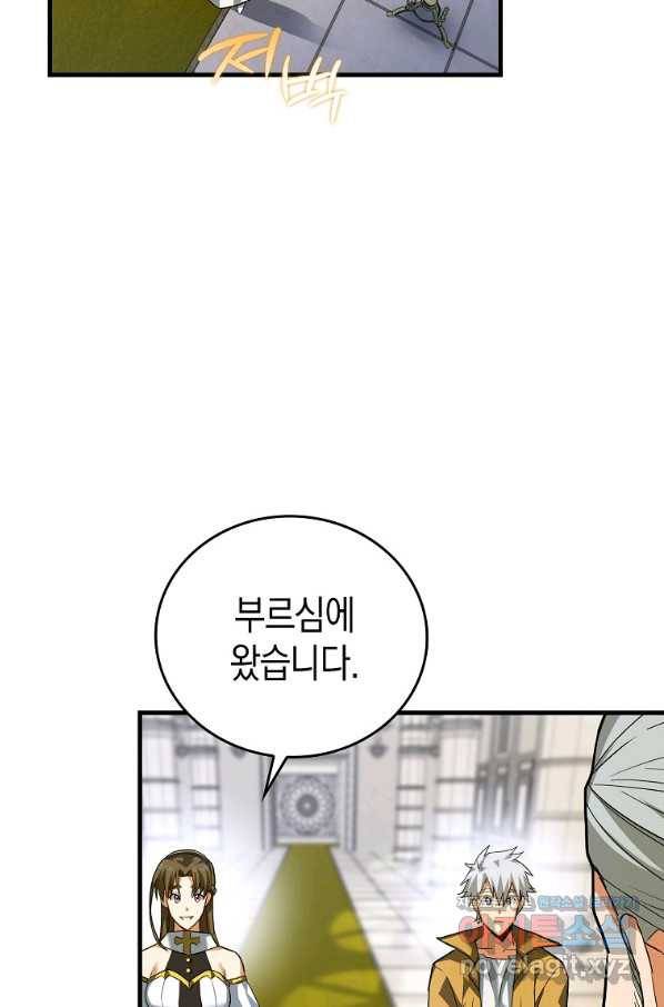 성자는 개뿔, 현대의학의 힘이다 32화 2
