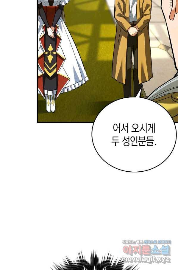 성자는 개뿔, 현대의학의 힘이다 32화 3