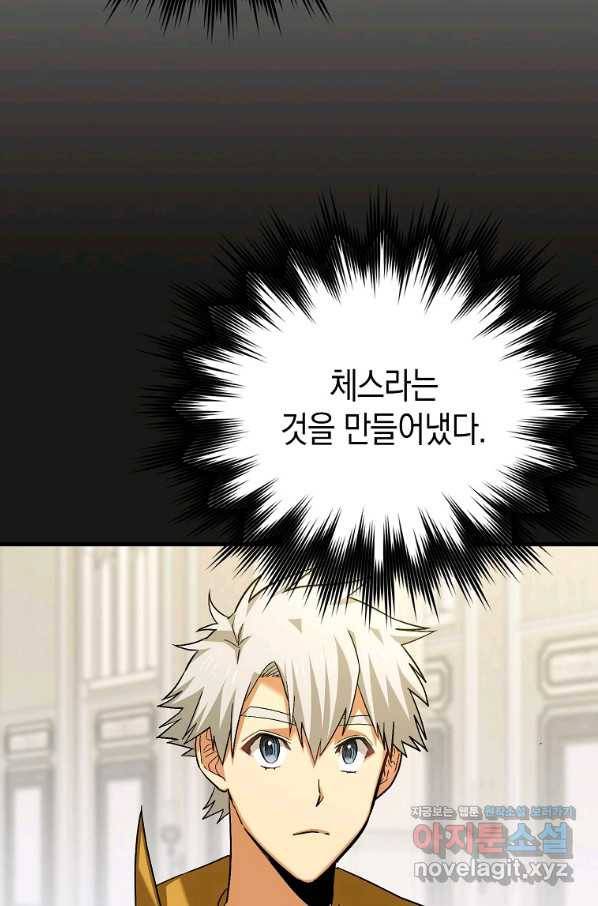 성자는 개뿔, 현대의학의 힘이다 32화 5