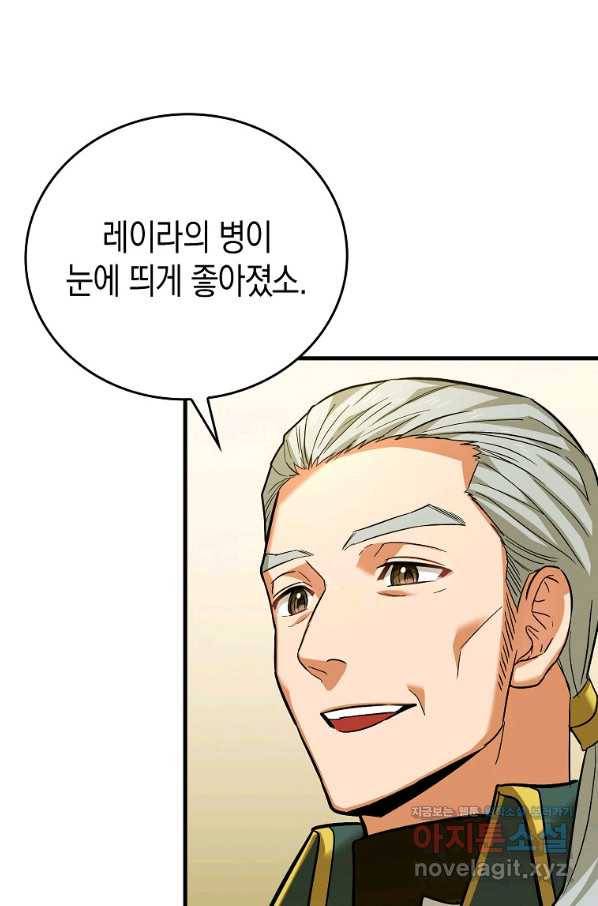 성자는 개뿔, 현대의학의 힘이다 32화 7