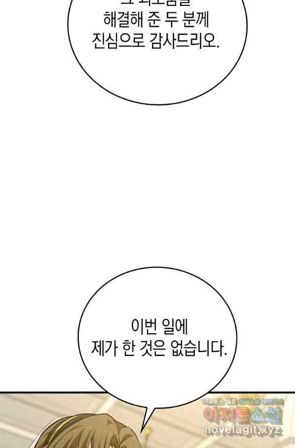 성자는 개뿔, 현대의학의 힘이다 32화 10