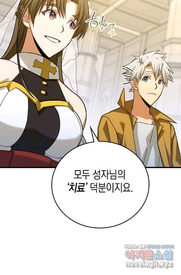 성자는 개뿔, 현대의학의 힘이다 32화 11
