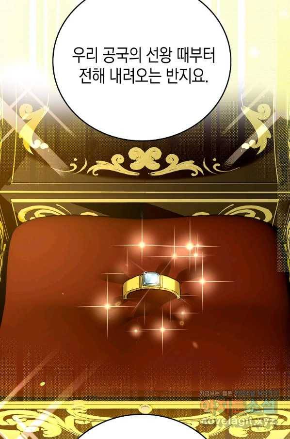 성자는 개뿔, 현대의학의 힘이다 32화 17