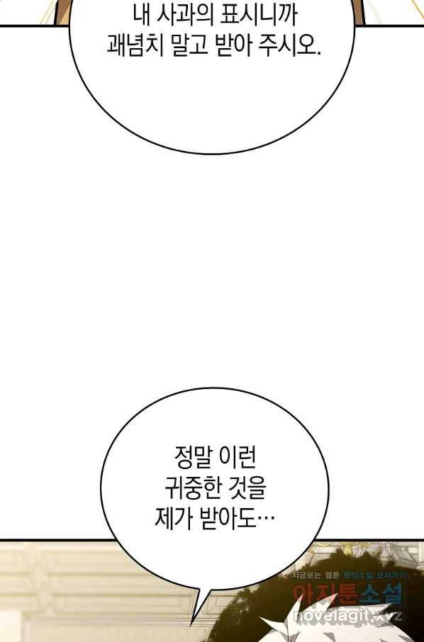 성자는 개뿔, 현대의학의 힘이다 32화 20
