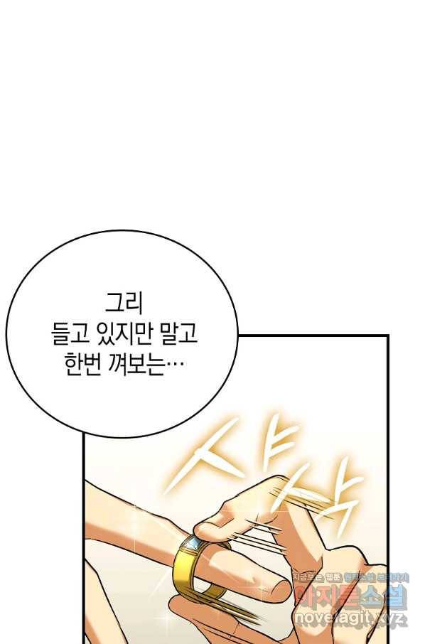 성자는 개뿔, 현대의학의 힘이다 32화 22