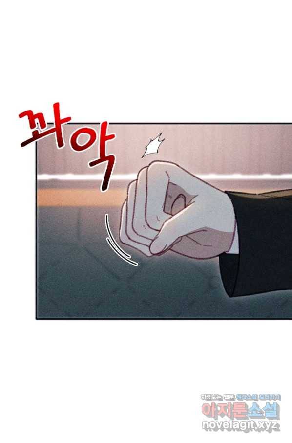 악녀에게 반하지 마세요 27화 3