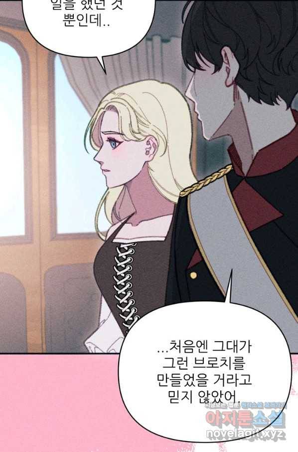 악녀에게 반하지 마세요 27화 10