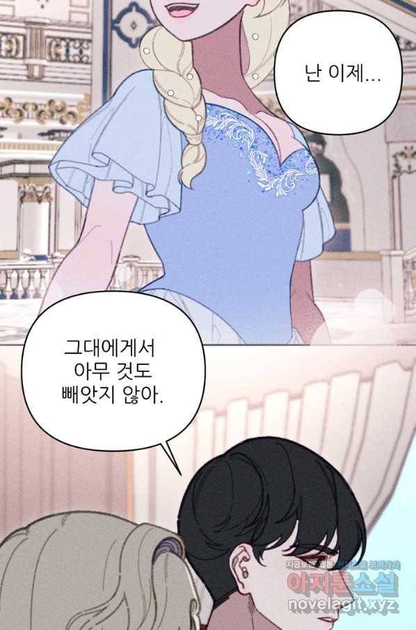 악녀에게 반하지 마세요 27화 14