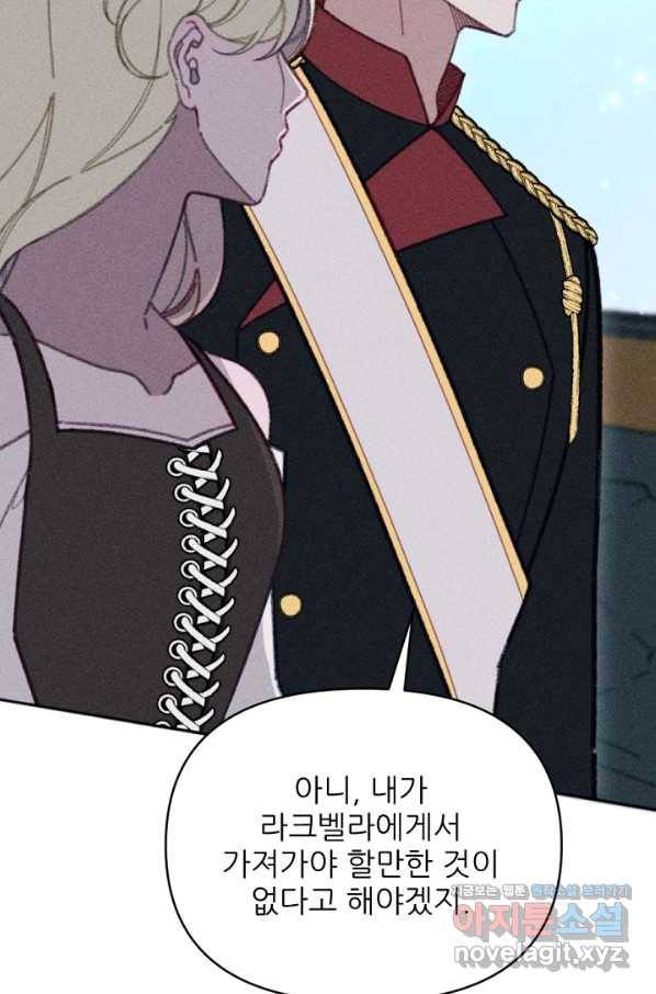 악녀에게 반하지 마세요 27화 15