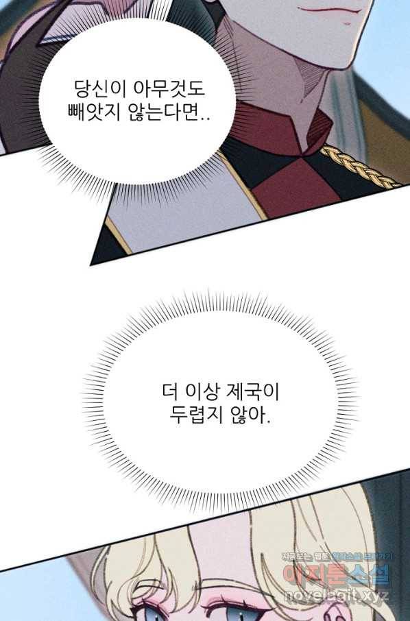 악녀에게 반하지 마세요 27화 20