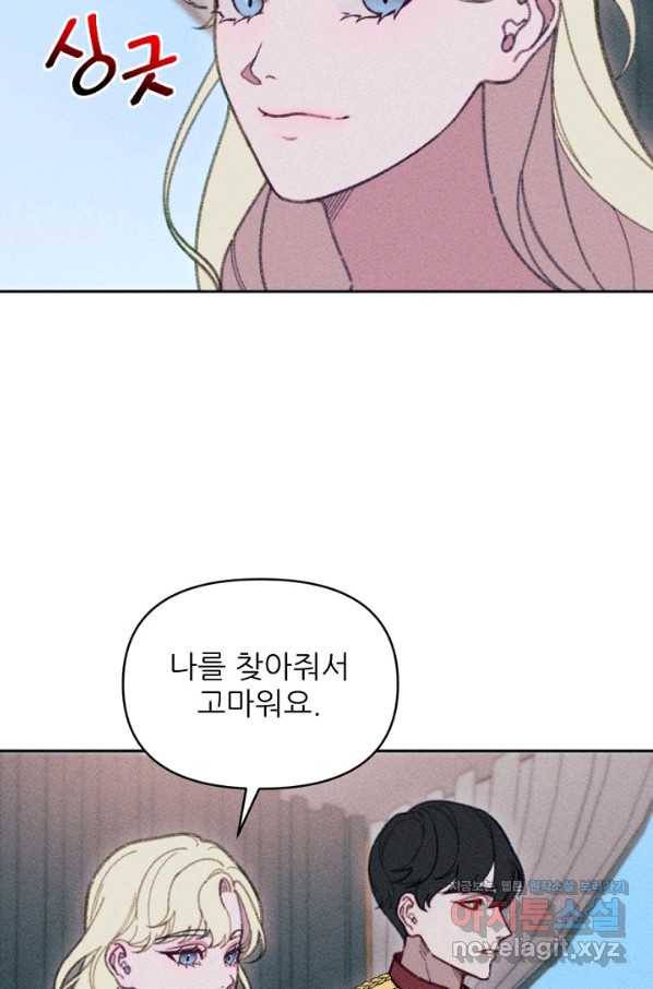 악녀에게 반하지 마세요 27화 21
