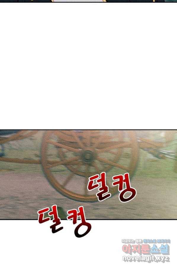 악녀에게 반하지 마세요 27화 26