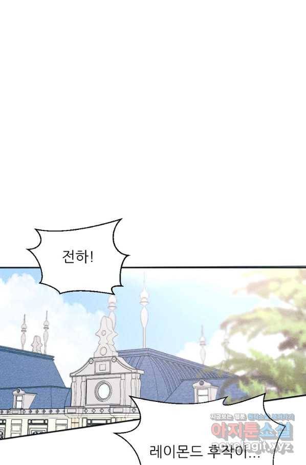 악녀에게 반하지 마세요 27화 29