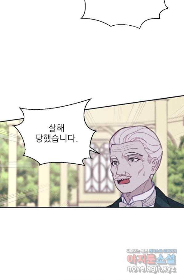 악녀에게 반하지 마세요 27화 30