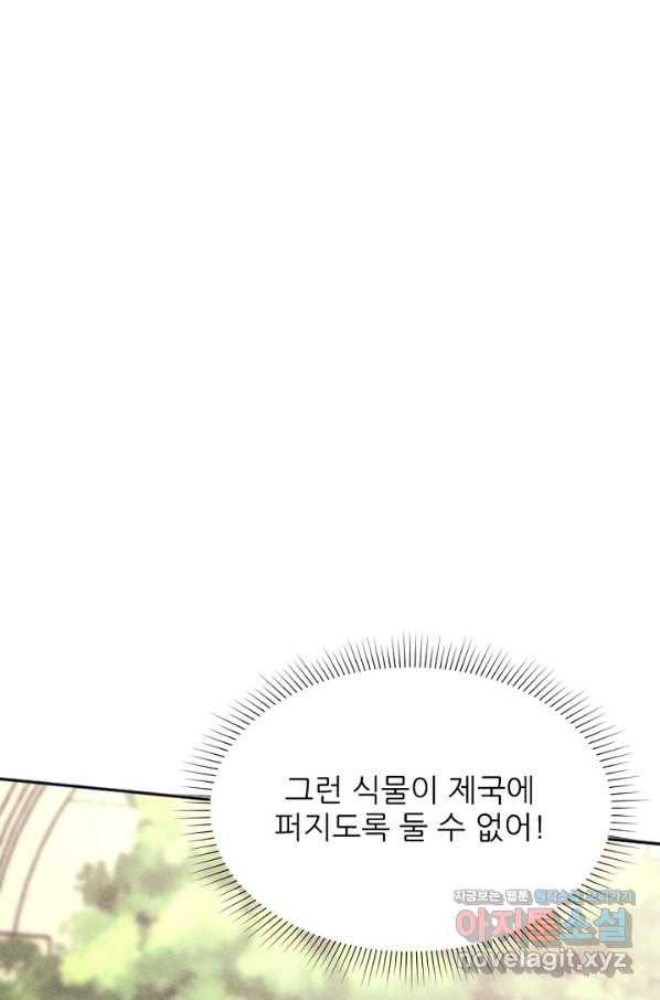 악녀에게 반하지 마세요 27화 40