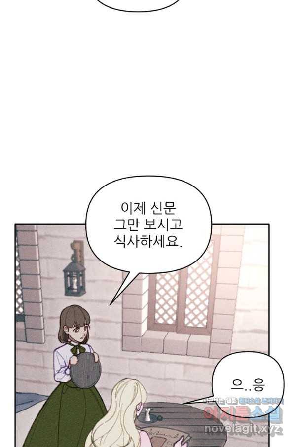 악녀에게 반하지 마세요 27화 45