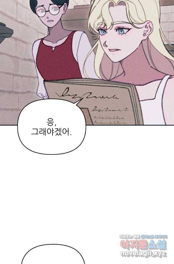 악녀에게 반하지 마세요 27화 49