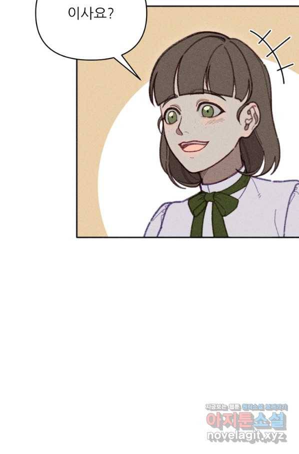 악녀에게 반하지 마세요 27화 50